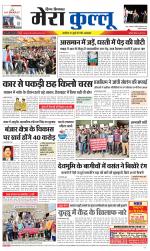 Divya Himachal Dharamsala+Mera Kullu +Aastha