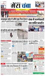 Divya Himachal Dharamsala+Mera Chamba+Aastha