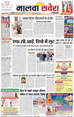 Malwa Savera - Old
