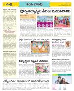 Guntur Constituencies