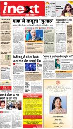 Lucknow Upcountry ePaper:Barabanki News Paper,Sitapur,Faizabad News Paper - Inext Live Jagran