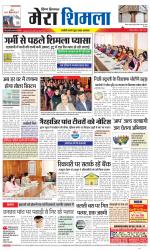 Divya Himachal Shimla+Mera Shimla +Aastha