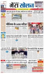 Divya Himachal Shimla+Mera Solan +Aastha