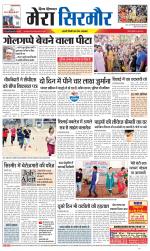 Divya Himachal Shimla+Mera Sirmour +Aastha 