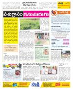 Srikakulam Constituencies