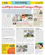 Vijayawada City Constituencies