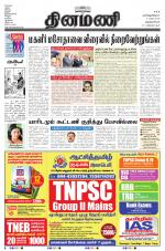 Dinamani -Tirunelveli