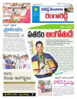 Rangareddy