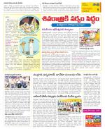 East Godavari Divisions