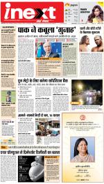 Dehradun Hindi ePaper, Dehradun Hindi Newspaper - InextLive