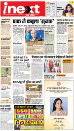 Kanpur Upcountry ePaper:Unnao News Paper,Fatehpur News Paper - Inext Live Jagran
