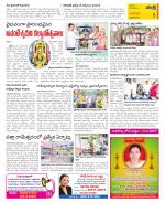 West Godavari Constituencies