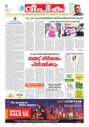 deepika 06 march 2016