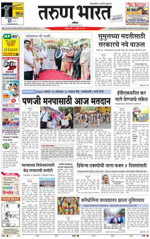 goa tarun bharat daily page