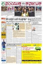 marach  06, 2016, Hubballi