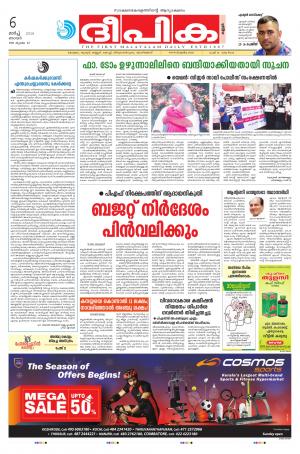 deepika 06 march 2016