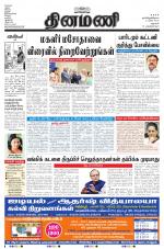 Dinamani - Dharmapuri