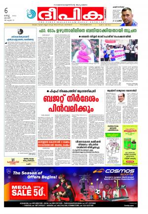 deepika 06 march 2016