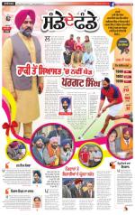 SUPPLEMENT   : Punjabi jagran News : 6th March 2016