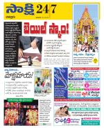Chittoor District