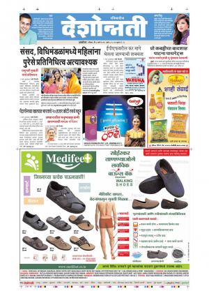 06th March Akola Main 