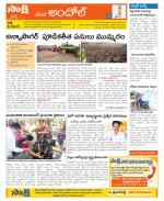 Medak Constituencies