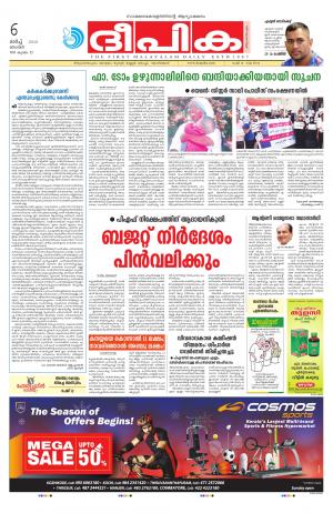 deepika 06 march 2016