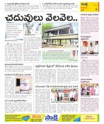 Prakasam Constituencies