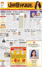 Khanna   : Punjabi jagran News : 6th March 2016