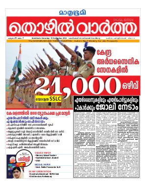 Thozhilvartha-2012 December 15