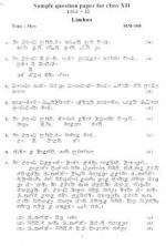 Question Papers / Sample Papers