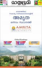 Kottayam (includes Pathanamthitta & Idukki)