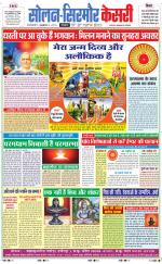 Solan sirmour  kesari