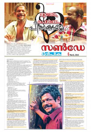 sunday deepika 06 march 2016