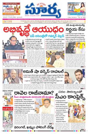 Sunday, March 06, 2016