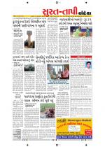 Surat Dist.