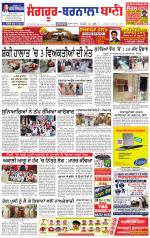 Sangrur -  Barnala Bani