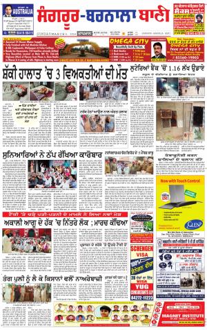  Sangrur - Barnala Bani