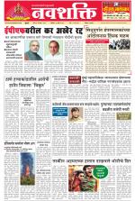 Navshakti Epaper