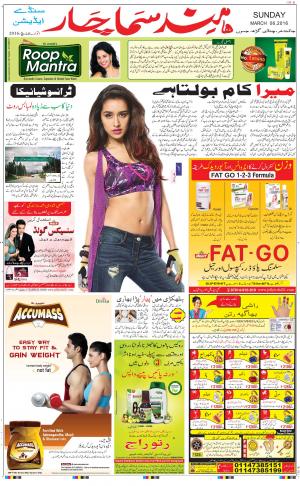 The Daily Hindsamachar Main 
