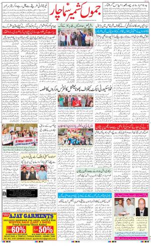 The Daily Hindsamachar Jammu
