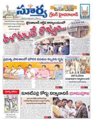 Sunday,March 06,2016