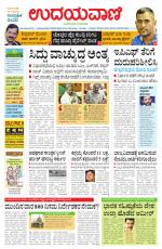 Hubballi Edition