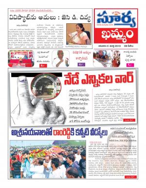 Sunday,March 06,2016