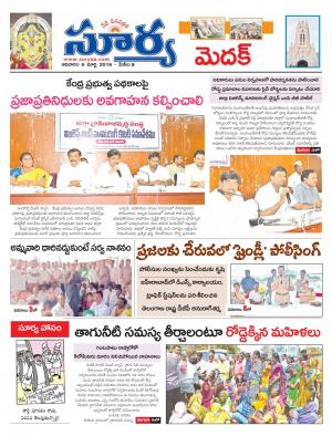 Sunday,March 06,2016