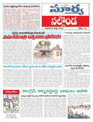 Sunday,March 06,2016