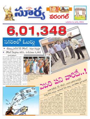 Sunday,March 06,2016