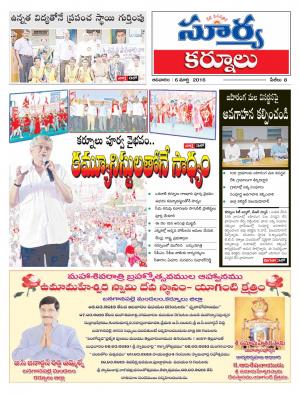 Sunday,March 06,2016