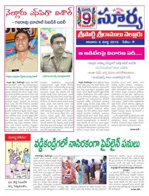 Sunday,March 06,2016