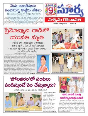 Sunday,March 06,2016